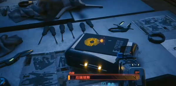 《赛博朋克2077》往日之影DLC厄瑞玻斯获取攻略