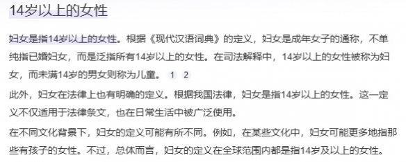 年轻女性是什么意思_青年妇女是成语吗_