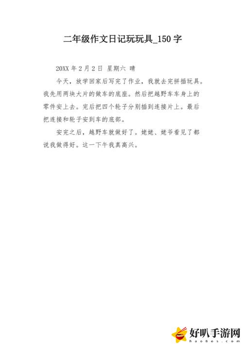 小诗的玩具日记1一15改造计划