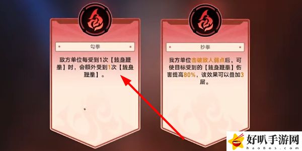《星穹铁道》磐岩镇斗技表演赛烈之型攻略