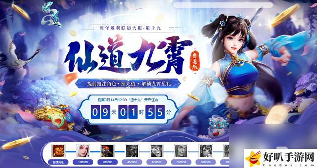 问道天仙怎么突破到真仙_问道天君怎么打_