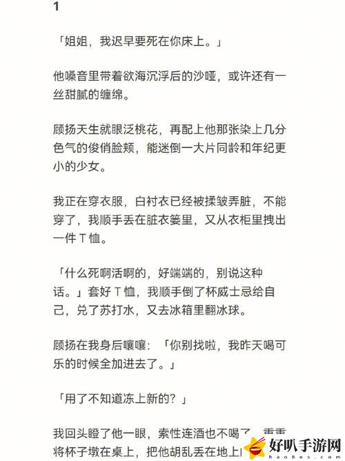 丝粘连连(姐弟)作者归寻