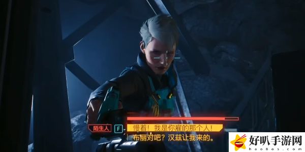 《赛博朋克2077》往日之影DLC罩得住和赌一把获取攻略