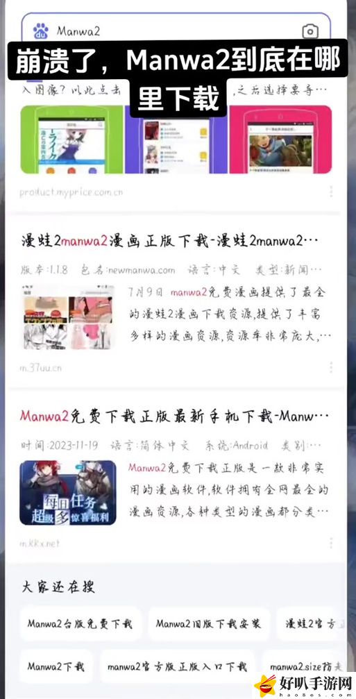 漫蛙MANWA漫画官方入口网址
