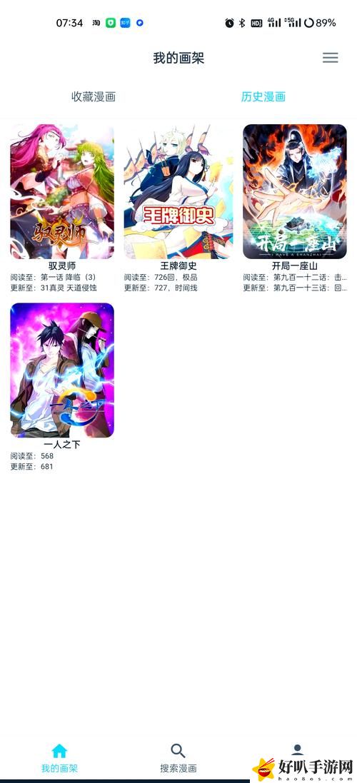 虫虫漫画登录首页