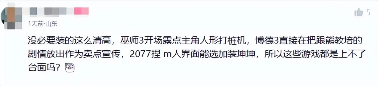 国产游戏发了张