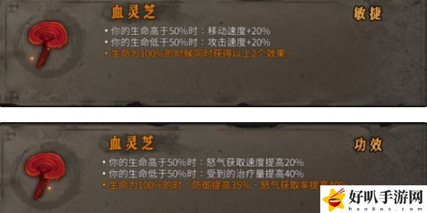 《暖雪》血灵芝效果介绍