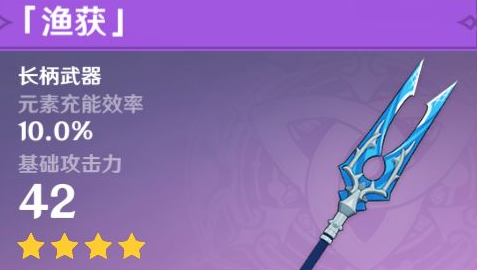原神渔获怎么获取 渔获快速获取攻略
