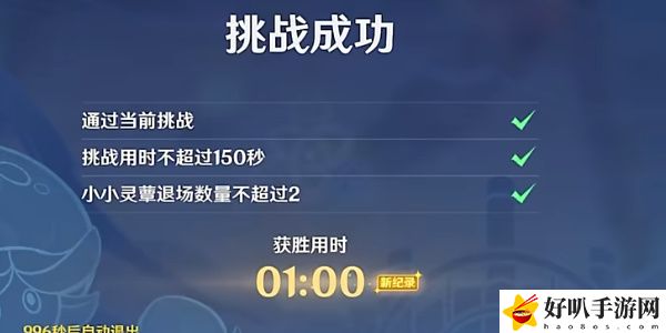 《原神》暂且叫这关尊尊丘丘之诗验通关攻略