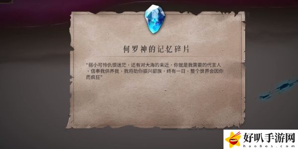 《暖雪》何罗神的记忆碎片如何获取