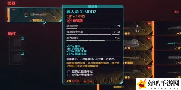 《赛博朋克2077》往日之影DLC要人命武器获取攻略