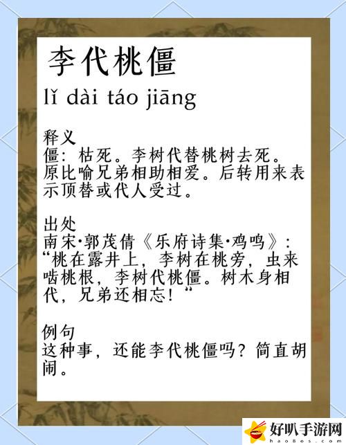 蜜桃成语时李时珍