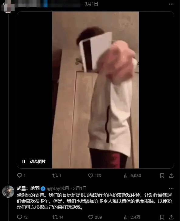 _国产游戏发了张