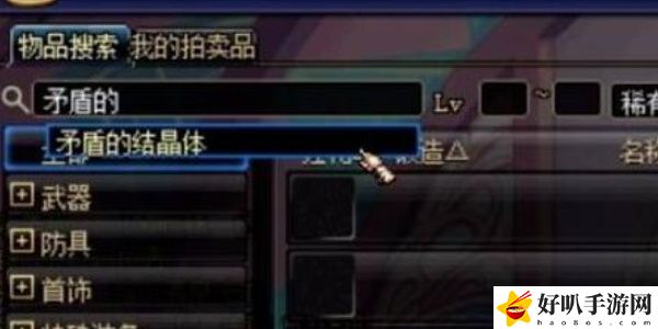《dnf》矛盾的结晶获取方法
