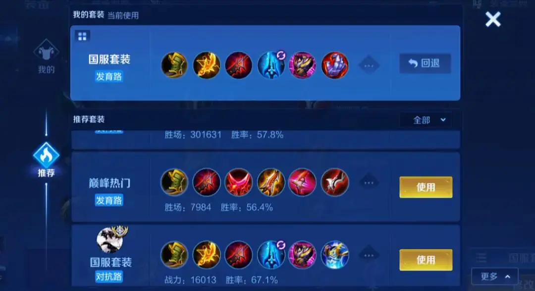 射手打扁鹊出什么装备_王者荣耀射手崛起_