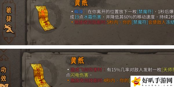 《暖雪》黄纸效果以及放在几号位置介绍