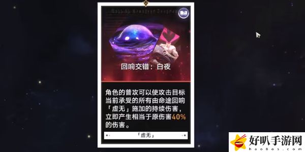 《星穹铁道》化身闪鳞之彩任务攻略