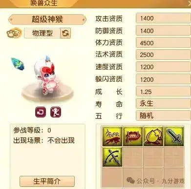 _梦幻西游神兽攻击速度排行_梦幻西游神兽哪个攻击速度快