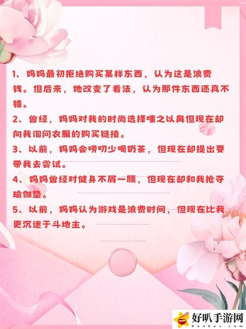 母亲刚开始是拒绝后来默认
