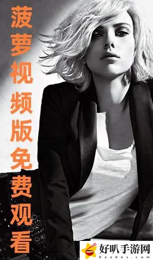 菠萝视频免费观看电视剧大全
