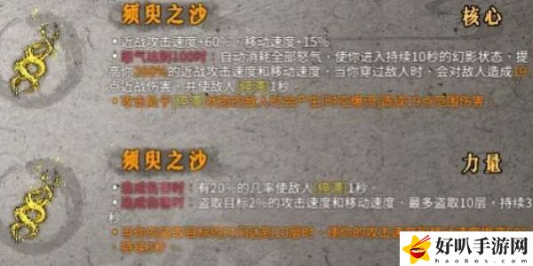 《暖雪》须臾之沙效果以及位置推荐
