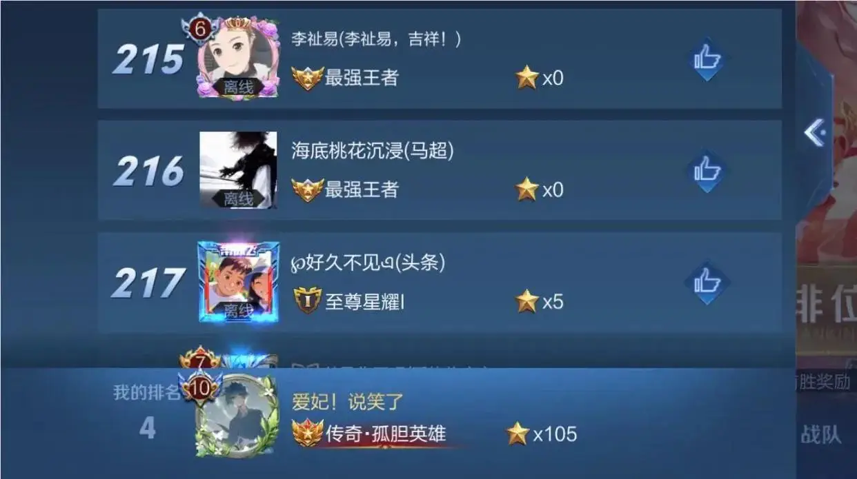 淘汰积分是什么_淘汰榜积分怎么算的_