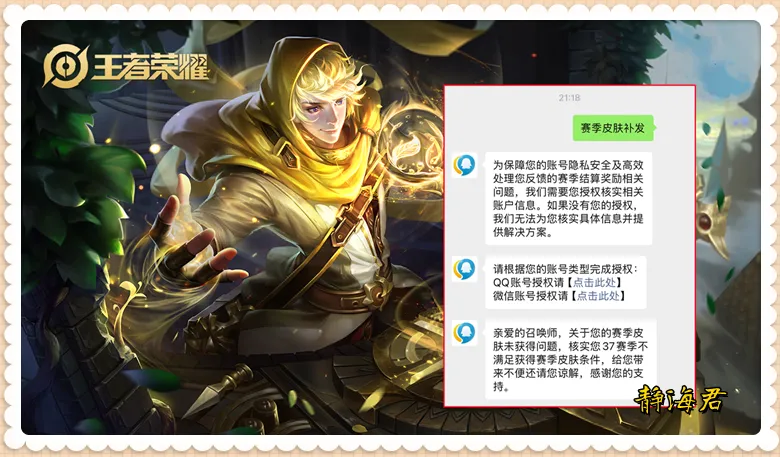 王者荣耀绝版皮肤免费领取_王者绝版的4款免费皮肤_
