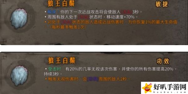《暖雪》狼王白鬃效果介绍