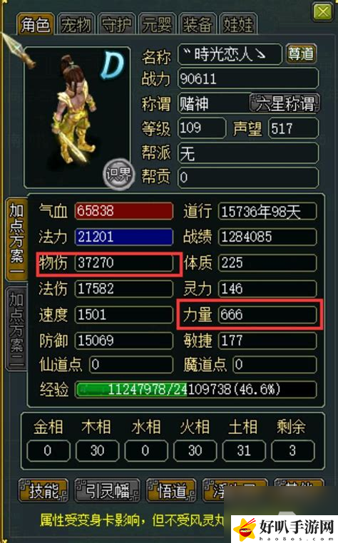 问道端游多少级了_问道刚出来的时候等级多少_
