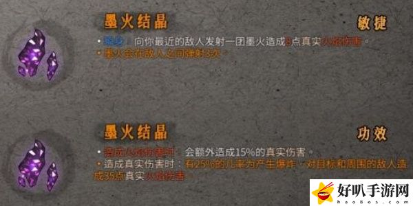 《暖雪》墨火结晶效果介绍以及放在几号位