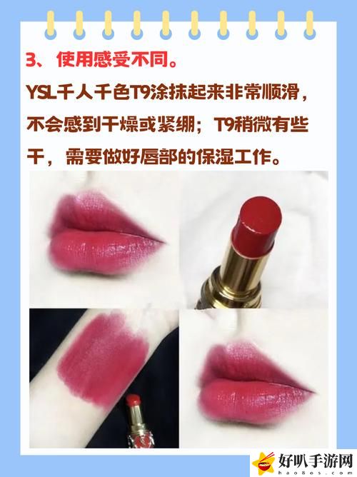 YSL千人千色T9T9T91