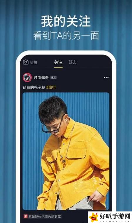 旧版富二代F2APP下载