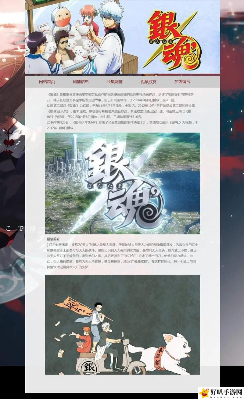 成品动漫网站源码