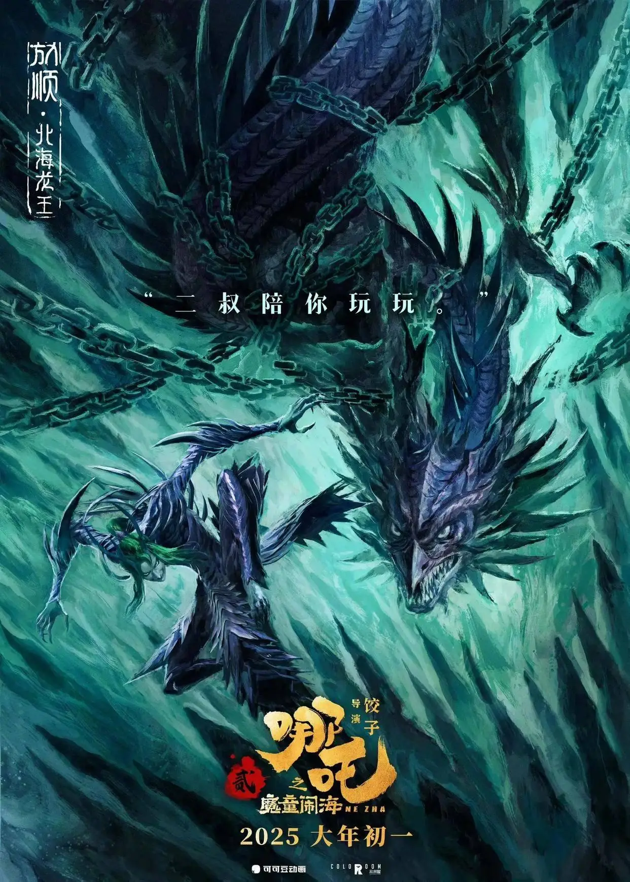 《哪吒2》敖光带领龙族归隐的深层含义，是对抗现实的另一种选择_《哪吒2》敖光带领龙族归隐的深层含义，是对抗现实的另一种选择_