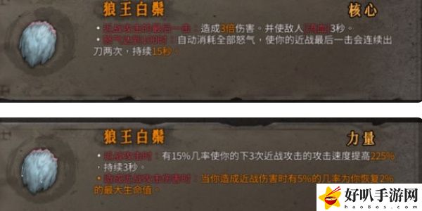 《暖雪》狼王白鬃效果介绍