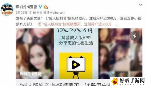 成人抖拥短视频app