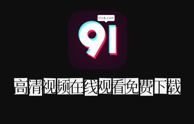 老版九1免费版下载安装