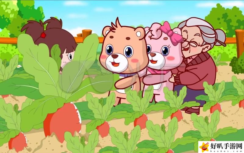 二人世界拔萝卜在线观看