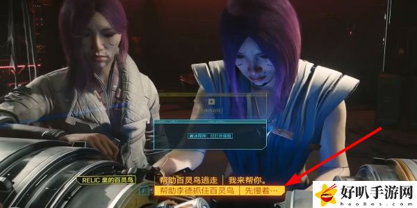 《赛博朋克2077》往日之影DLC獠牙获取攻略