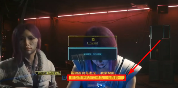 《赛博朋克2077》往日之影DLC厄瑞玻斯获取攻略