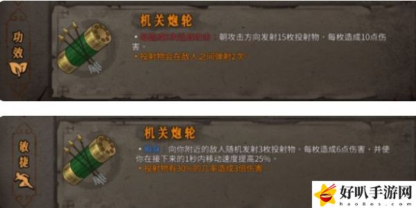 《暖雪》机关炮轮效果介绍