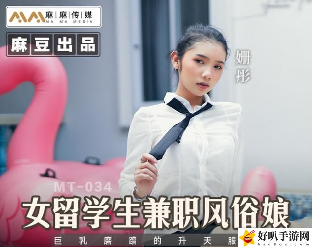 91麻豆国产