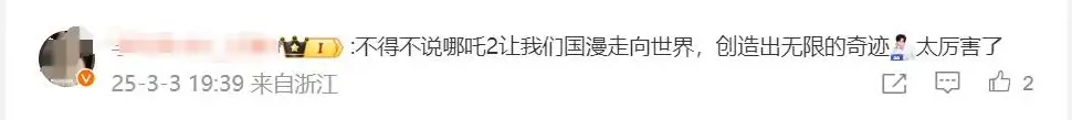 中国哪吒电影_哪吒电影卖了多少亿_