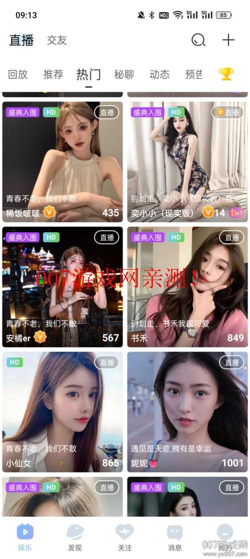 私密直播全婐APP免费，网友：让我们重新定义隐私与共享