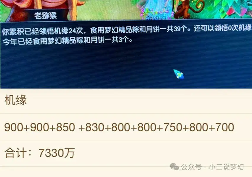 梦幻灵饰法伤结果对固伤有效吗_梦幻灵饰法伤结果有用吗_