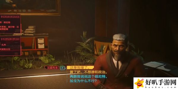 《赛博朋克2077》往日之影DLC死亡苹果获取攻略