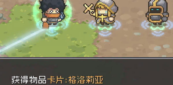 《元气骑士前传》格洛莉亚卡片获得攻略