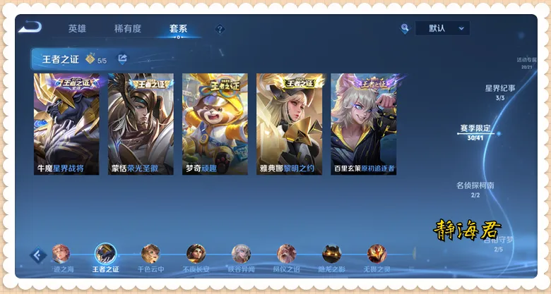 _王者荣耀绝版皮肤免费领取_王者绝版的4款免费皮肤