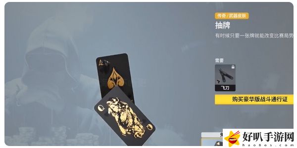《the finals》通行证最优惠的购买方法