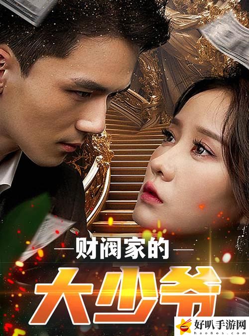 大地资源二中文在线观看免费版
